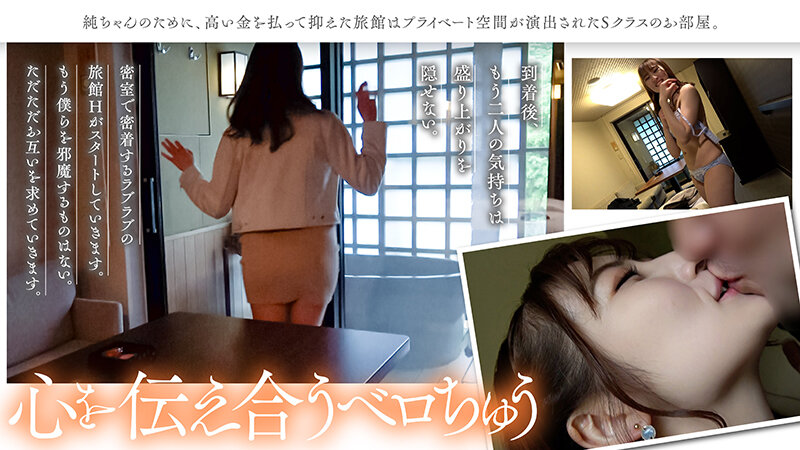 NOSKN-055 Intrinsic Creampie Hot Spring Trip For Just The Two Of Us Jun Suehiro