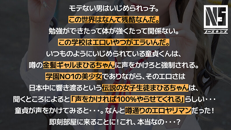 NOSKN-057 Bagian 3 - 46 minit