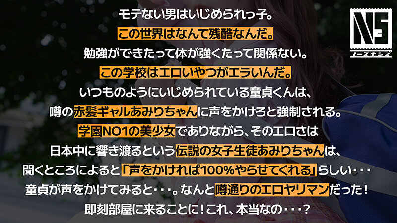 NOSKN-064 Part 3 - 46 minutes