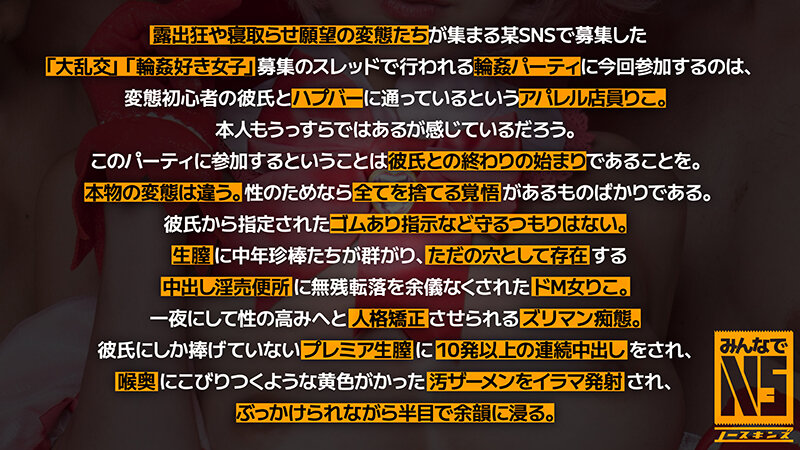 ガチ中出し5P大輪●！Gカップ巨乳美人アパレル店員が彼氏に内緒でナマ中出し輪● 素人コスプレイヤーりこ（23） 百瀬りこ