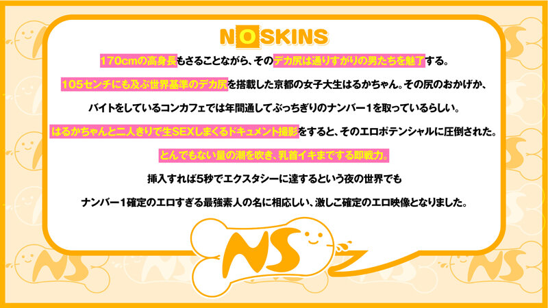 NOSKN-071 105cm!