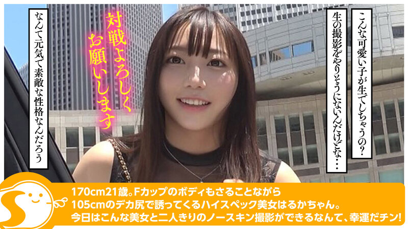 NOSKN-071 第 4 部分 - 54 分钟