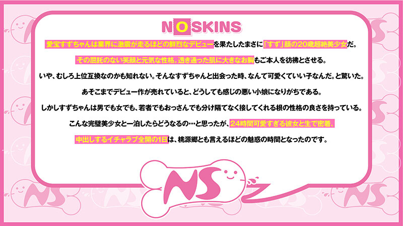 NOSKN-076 パート 3 - 46 分