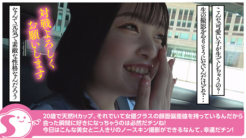 NOSKN-076 パート 4 - 54 分