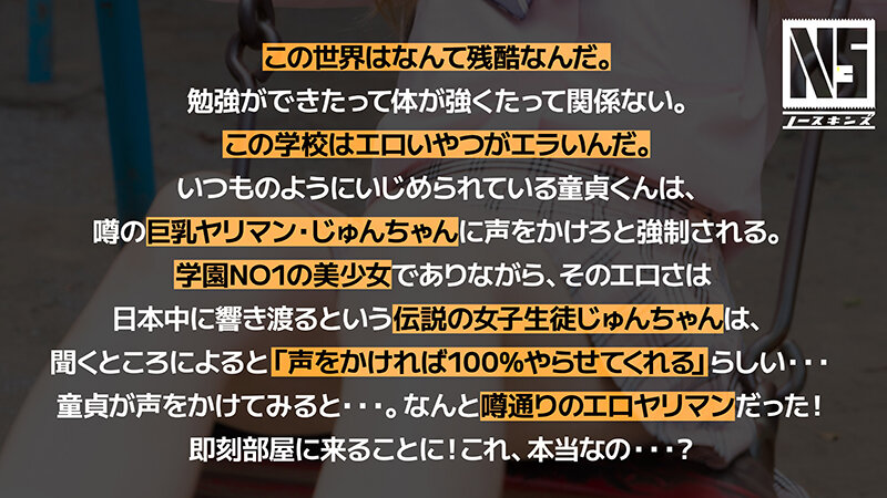 NOSKN-077 パート 3 - 46 分