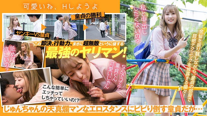 NOSKN-077 パート 4 - 54 分