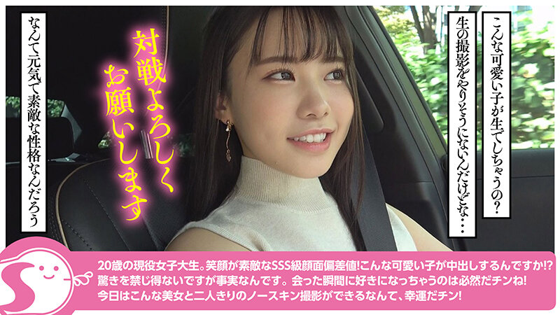 NOSKN-080 Part 4 - 54 minutes