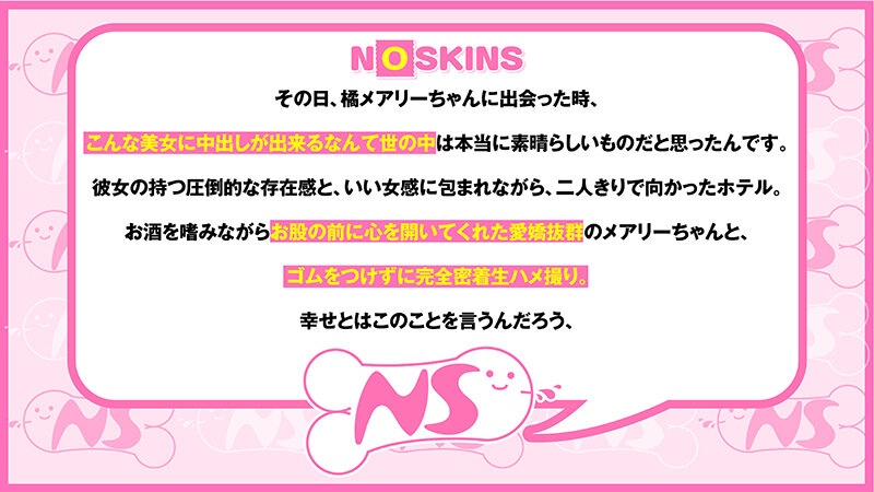 NOSKN-087 第 3 部分 - 44 分钟