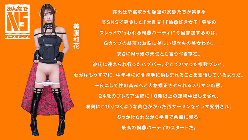 NOSKN-089 パート 3 - 46 分