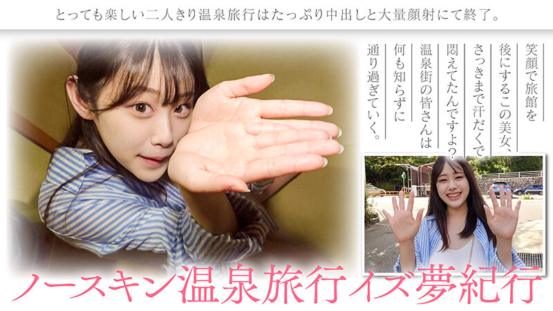 NOSKN-099 第 16 部分 - 150 分钟