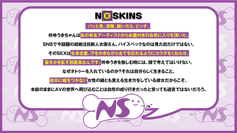 SNSで話題のタトゥー美少女が会ったその日に初めての生ハメ 大量潮吹き&中出しオフパコ 柊ゆうき@ノースキンズ!【中出しドキュメント】 画像3