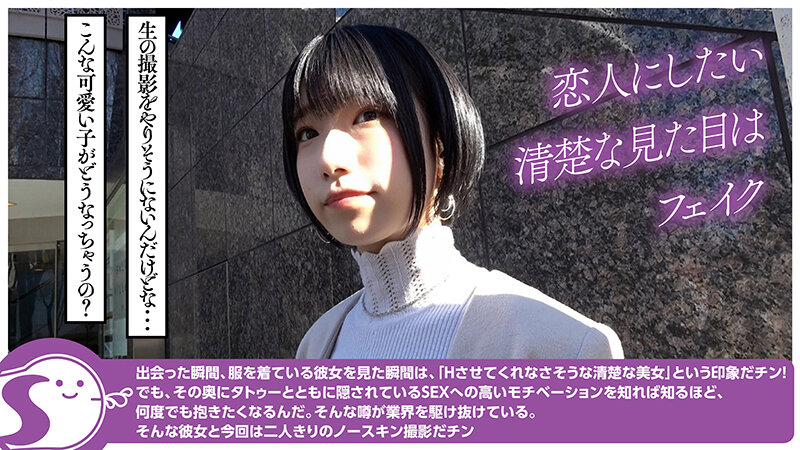 SNSで話題のタトゥー美少女が会ったその日に初めての生ハメ 大量潮吹き&中出しオフパコ 柊ゆうき@ノースキンズ!【中出しドキュメント】 画像4