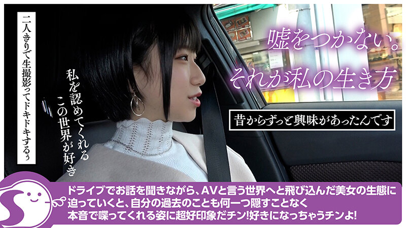 SNSで話題のタトゥー美少女が会ったその日に初めての生ハメ 大量潮吹き&中出しオフパコ 柊ゆうき@ノースキンズ!【中出しドキュメント】 画像5