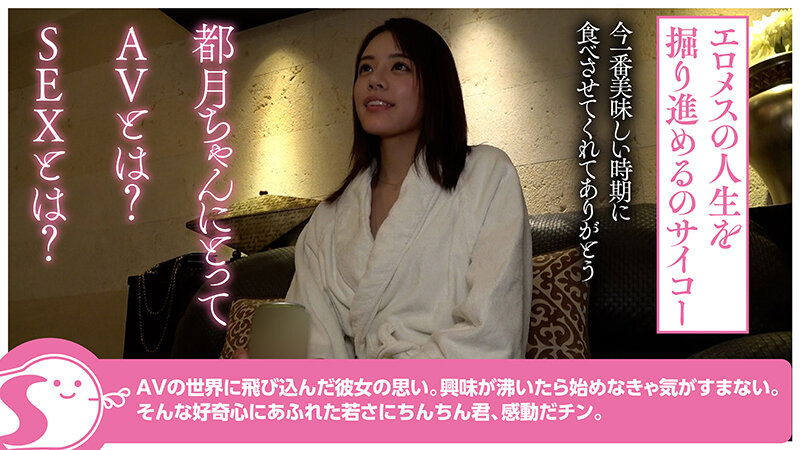 関西が生んだドMすぎるイイ女!神フェラ神名器の高身長Eカップ美女とほろ酔い生ハメ中出し1泊 都月るいさ@ノースキンズ!【中出しドキュメント】 画像11