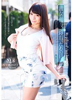 (1ntr00040)[NTR-040]彼女の親友を寝取ったあの日…。 八ツ橋さい子 ダウンロード