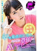 (1nttr00031)[NTTR-031]40歳童貞おじさん、美少女に憑依してAVデビュー 枢木あおい ダウンロード