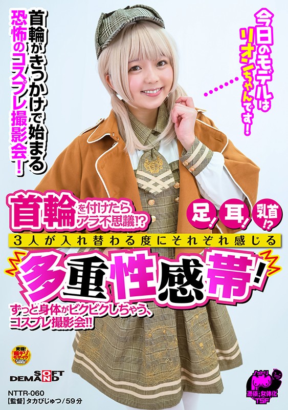 NTTR-060 パート 1 - 30 分