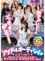 OFSD-020