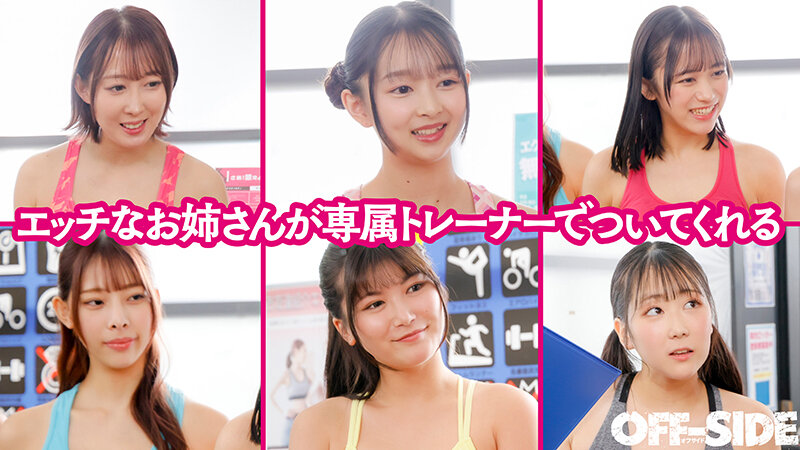 専属パーソナルトレーナーが超密着中出し誘導! チントレ専門ハーレムフィットネスジム 独自の股間特化型トレーニングメソッドでち●こをシゴいてシゴいて鍛えまくり!何度中出ししても…何度も何度も勃起させてち●こを鍛えまくる!! 画像1
