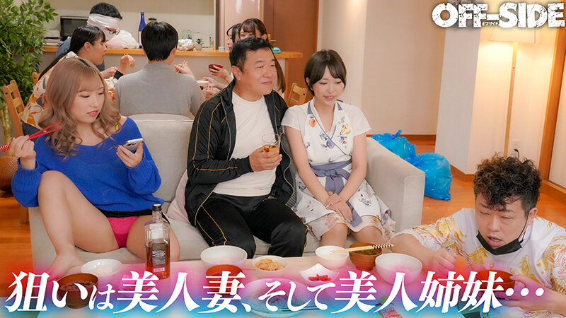 寄生下品家族 奥さんも娘も全部いただきます 4枚目