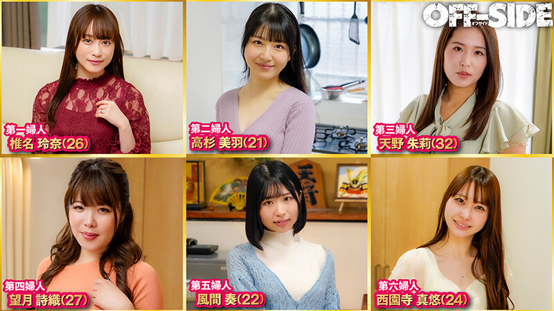 【1ofsd00036】一夫多妻ドキュメンタリー 嘘の様なホントの話!?職無し、金無し冴えないヒモ男を養う6人の美女たち…の見所画像2