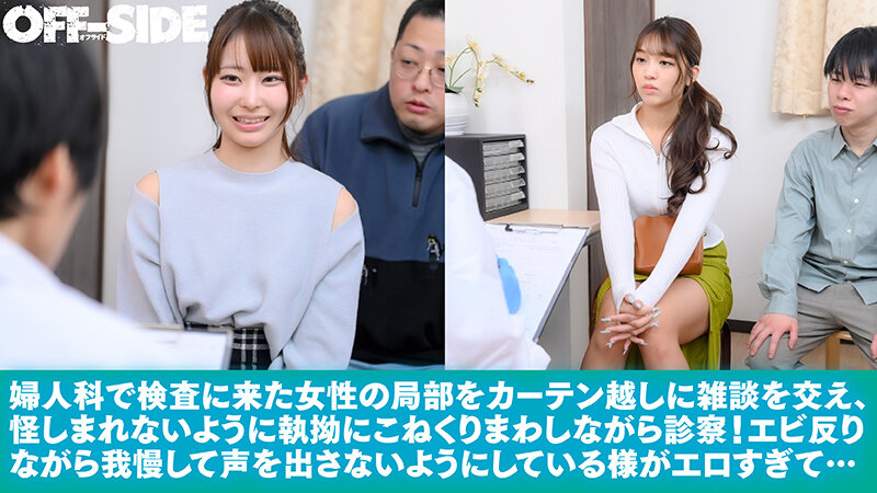 OFSD-054 Part 2 - 54 minutes