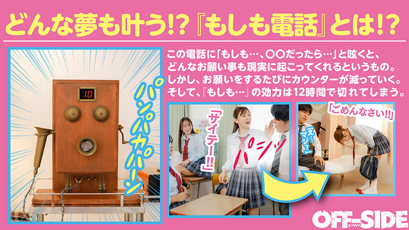 OFSD-056 Part 2 - 52 minutes