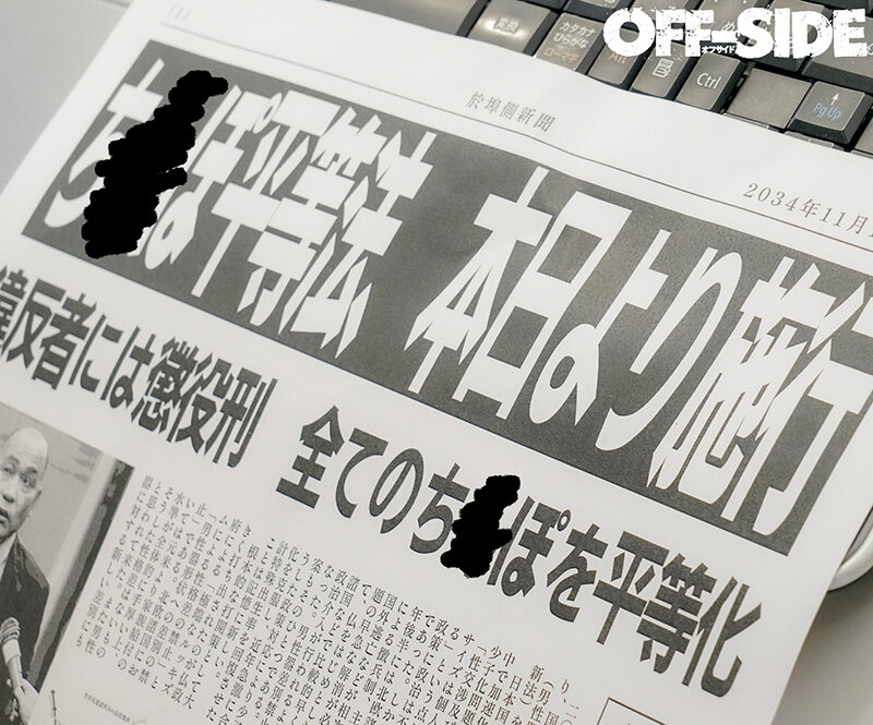 おちんちん平等法 ち●ぽ平等法がついに可決!ち●ぽの前ではみな平等! 画像11