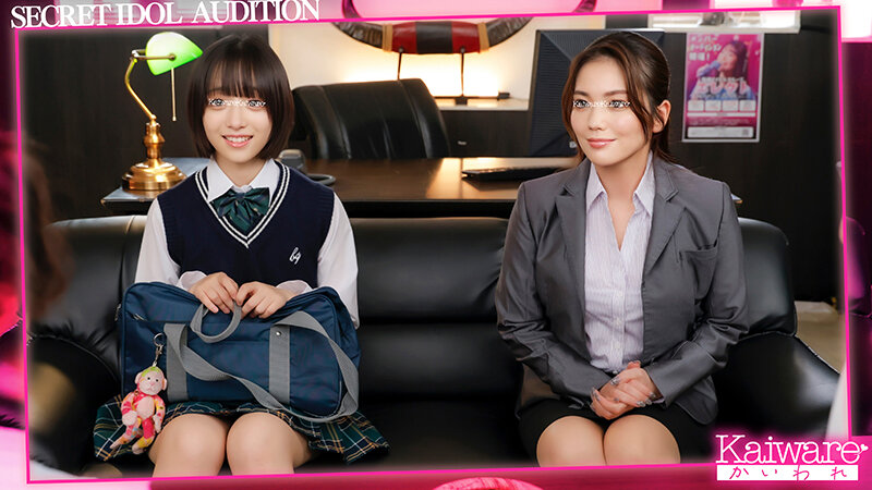 レズキス?アイドルとマネージャー 禁断のアイドル面接-濡れ場だらけのセクハラ演技指導!誰にも言えないセックス審査- マネージャーと一緒に本気絶頂! 本気でアイドルになりたいんです! 画像2