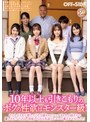 10年以上も引きこもりのボクの性欲はモンスター級！そんなボクを心配してくれる陽キャでエッチな4人の妹たちの優しさにつけ込み、部屋から出る見返りにエロい事させてもらった！