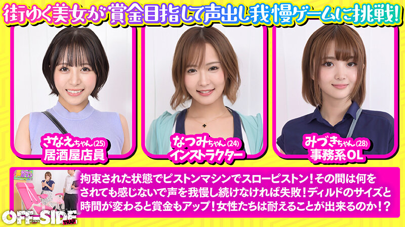 拘束ピストンバイブ声出し我慢ゲーム サンプル画像 2