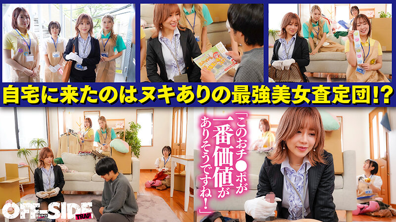 ヌキあり出張買取り本舗 業界初！好きな時に好きなだけヌイてくれる！夢の新サービスで出張買取り査定してみませんか？ サンプル画像 2