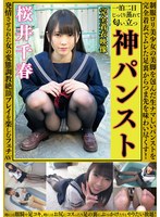 (1okp00099)[OKP-099]Chiharu Sakurai Divine Pantyhose: Tiny Teen In Uniform - Beautiful Girl With Beautiful Legs Encased In Fresh Pantyhose Teases You Fully Clothed With The Tips Of Her Toes! Complete With Face-Sitting, Footjob, And Ass Bukkake - Have Your Fill! Naughty, Kinky Girl Will Cum For You In This Totally Clothed Fetish Porn! Download