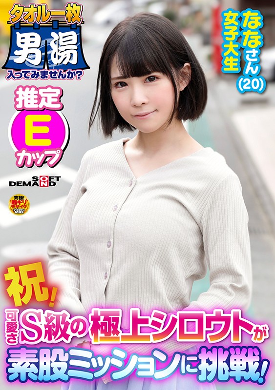 OKYH-070 Part 1 - 30 minutes