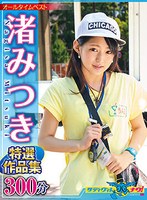 (1onna00009)[ONNA-009]Mitsuki Nagisa Super Scandalous Film Collection Download