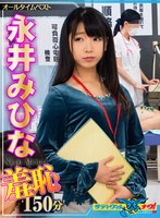 (1onna00012)[ONNA-012]長井美穗的恥辱作品集。 下載