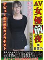 【AV女優前夜 南日菜乃】初流出！？デビュー前の極秘カメラテスト。演技も知らぬ無垢な姿で言いなりになったリアルな初本番。恥のクリ剥き自己紹介をさせられたド緊張の素人時代にみせる処女作超えの初物ファック。AVメーカー社長の私物映像を大公開