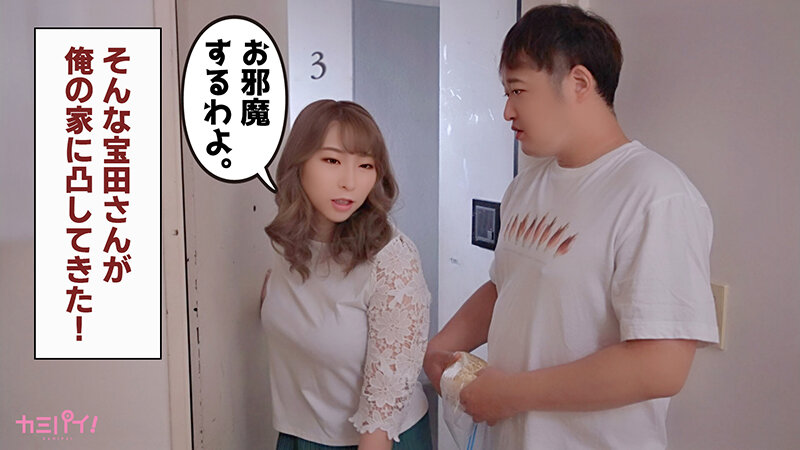 サンプル-隣に住むお姉さんがマシュマロ神乳で癒してあげる。バブみが強すぎる宝田もなみの誘惑おっぱいワンダーランド