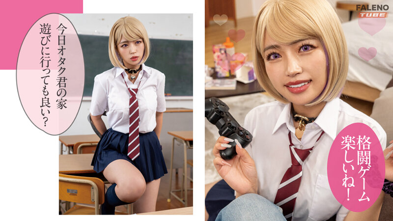 【実写版】オタクに優しいギャルの雛乃峯さんは僕だけにエロすぎる!原作 アトリエTODO 主演 椿りか 画像7