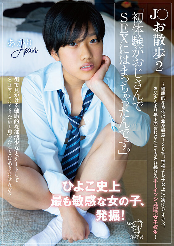 PIBEST-002 Part 12 - 2362 minutes