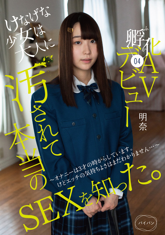 PIBEST-003 Part 11 - 1950 minutes