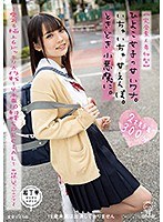 (1piyo00019)[PIYO-019][Total Amateur Participation Type] A Sweet Trap For Young Girls Lovey Dovey Sweet But Occasionally Devilish - 6 Lovingly Exquisite Surprise Punked Specials! A 4 Fucks/10 Ejaculation Special! *We Swear, This Is All For Real - Download