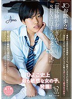 (1piyo00059)[PIYO-059]【動画配信限定特典映像付】J○お散歩2「初体験がおじさんでSEXにはまっちゃったんです。」 ～健康的な身体は全身感度130％。性格よし子な上に（実は）どすけべ。 お父さんより年上のおじさんにイカされ続けるボーイッシュ部活女子校生～ ダウンロード