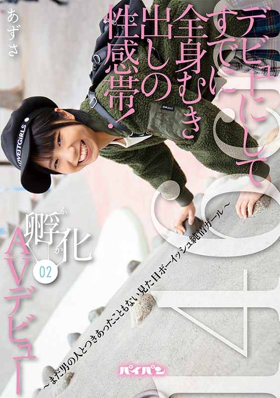 PIYO-068 第 3 部分 - 80 分钟