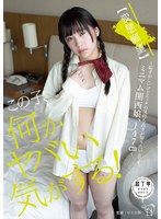 (1piyo00113)[PIYO-113]この子、何かヤバい気がする！【変態願望】～恥ずかしいけどエッチの気持ち良さが知りたいんです。ミニマム関西娘、147cm～ ダウンロード