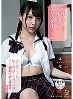 "If You Love Me, You'll Cum Inside Me!" This Big Stepsister Loves Her Little Stepbrother A Bit Too Much, And As Their Warped Love Went On During Their Daily Lives, They Eventually Settled On Compulsory Creampie Sex In Order To Make Babies Chapter 2 Hana Shirato