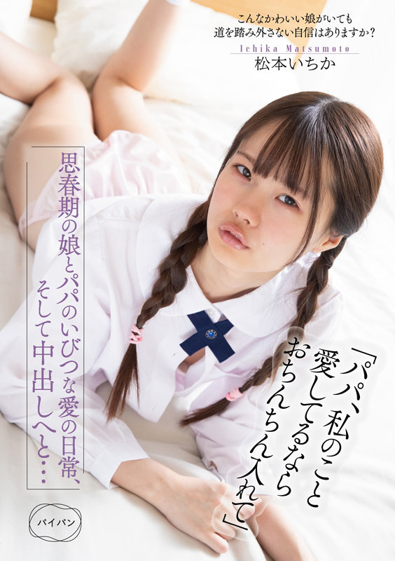 PIYO-125 Part 16 - 330 minutes