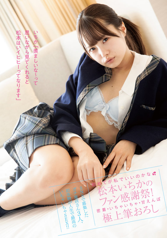 PIYO-125 Part 20 - 410 minutes