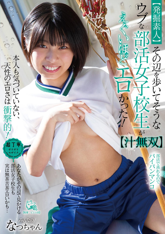 PIYO-141 Bagian 1 - 30 minit