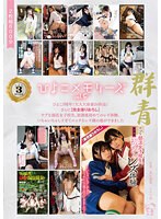 1piyo00148[PIYO-148]ひよこメモリーズvol.5～ひよこ3周年！大大大容量24作品！さらに【完全撮りおろし】ウブな部活女子校生、放課後初めてのレズ体験、いちゃいちゃしすぎてエッチなレズ潮の池ができました～